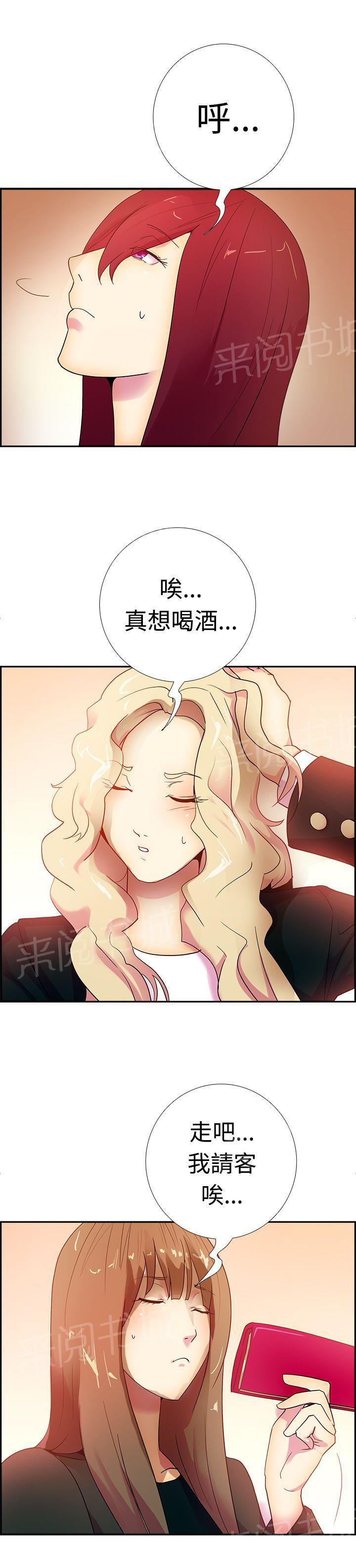 无翼鸟漫画韩漫全集-第16话 究竟会是谁吃了谁（完结）无删减无遮挡章节图片 