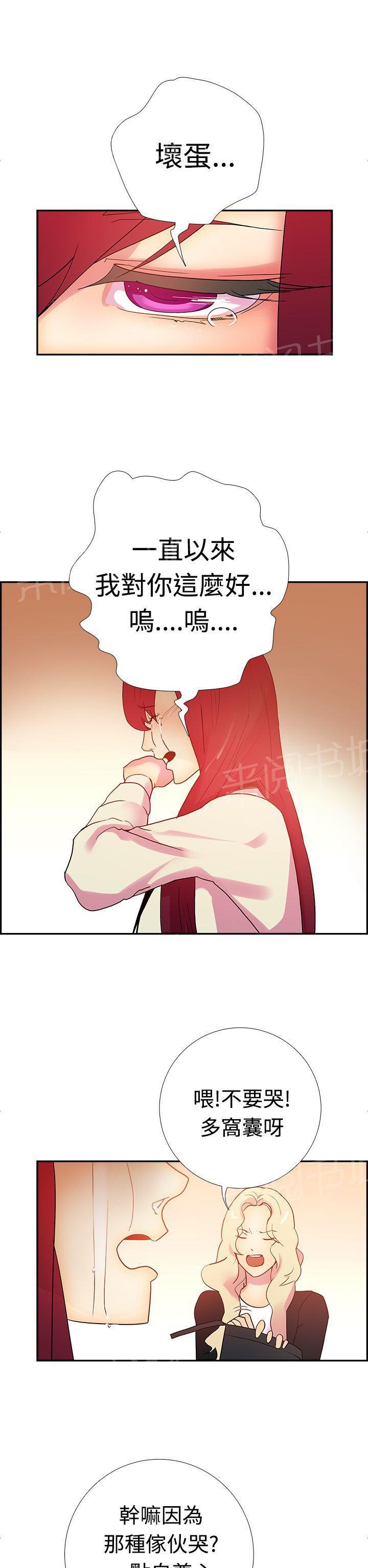 无翼鸟漫画韩漫全集-第16话 究竟会是谁吃了谁（完结）无删减无遮挡章节图片 