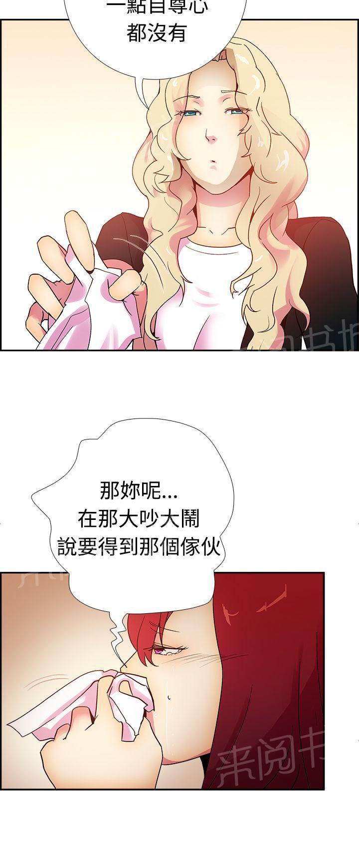 无翼鸟漫画韩漫全集-第16话 究竟会是谁吃了谁（完结）无删减无遮挡章节图片 