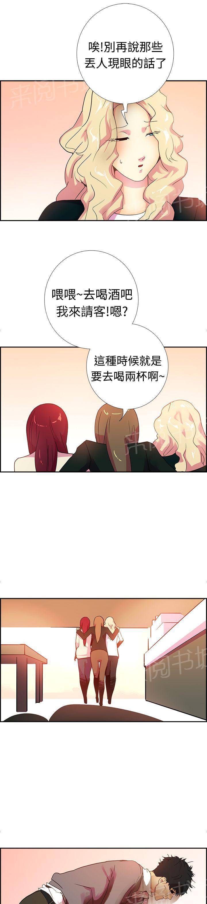 无翼鸟漫画韩漫全集-第16话 究竟会是谁吃了谁（完结）无删减无遮挡章节图片 