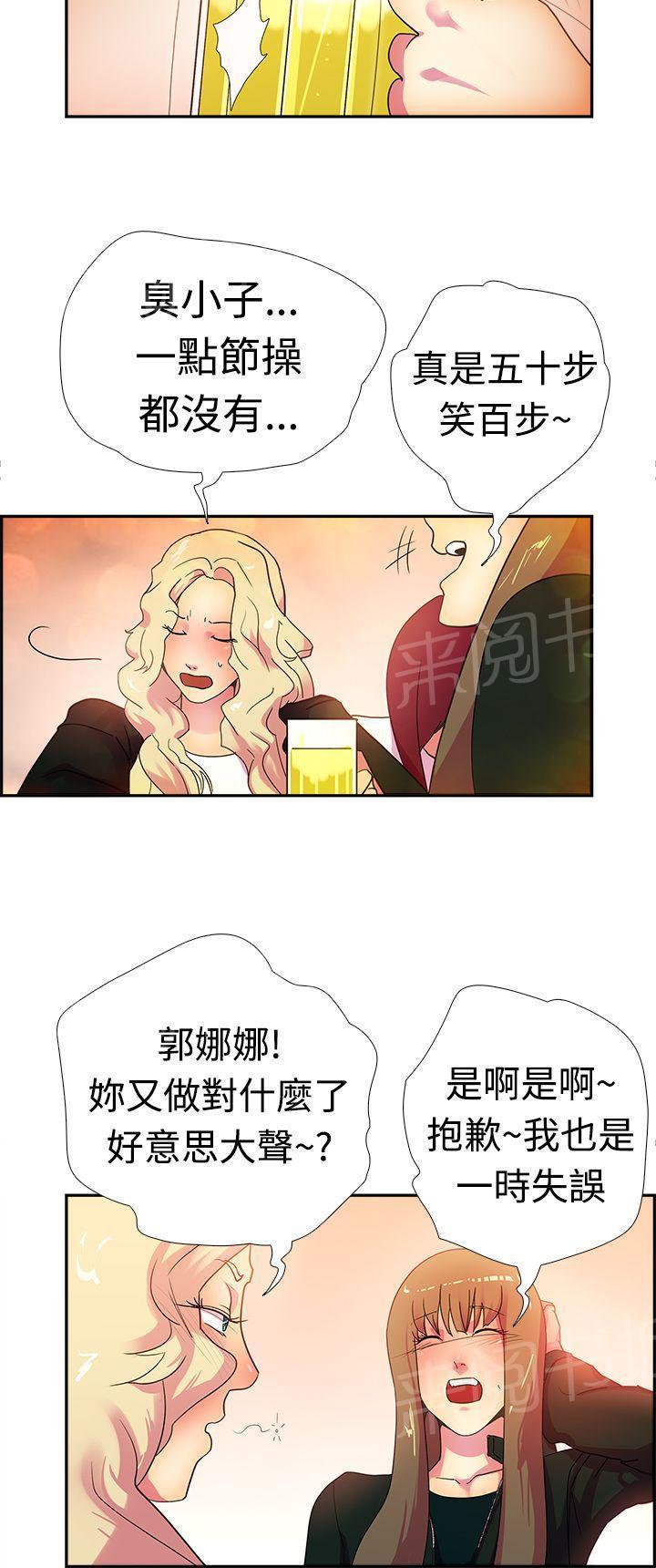 无翼鸟漫画韩漫全集-第16话 究竟会是谁吃了谁（完结）无删减无遮挡章节图片 