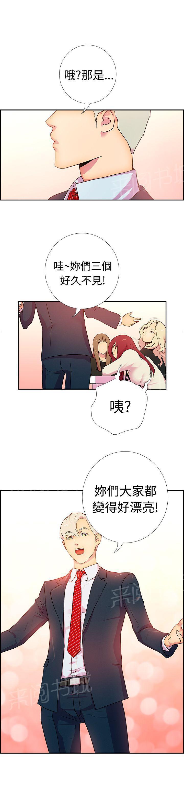 无翼鸟漫画韩漫全集-第16话 究竟会是谁吃了谁（完结）无删减无遮挡章节图片 