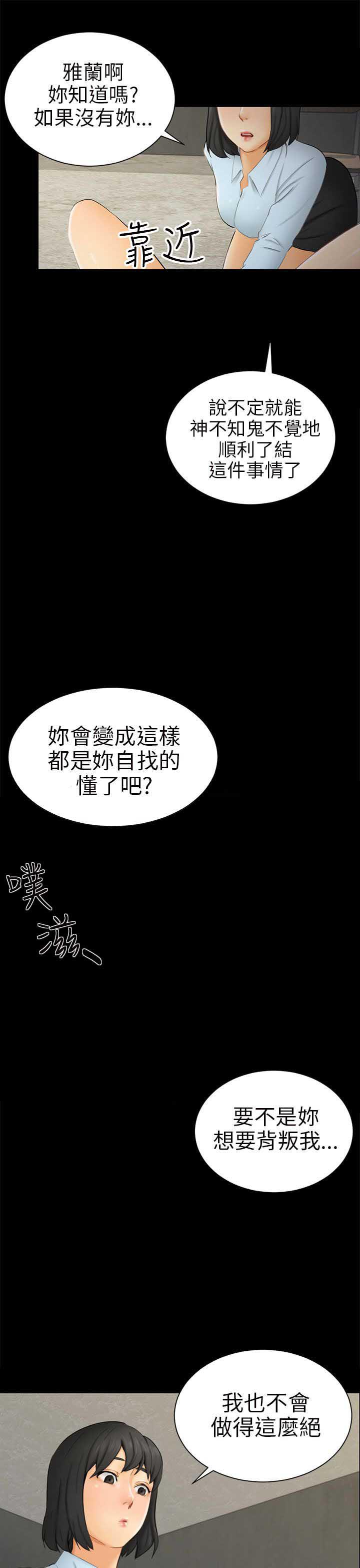 不知火舞和三个小男孩邪恶漫画韩漫全集-第14话无删减无遮挡章节图片 