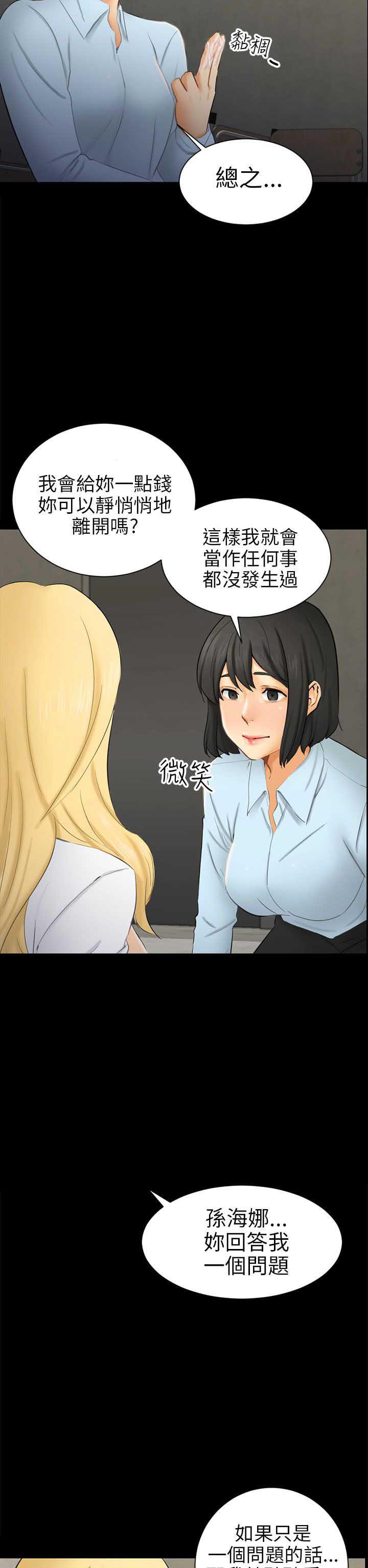 不知火舞和三个小男孩邪恶漫画韩漫全集-第14话无删减无遮挡章节图片 