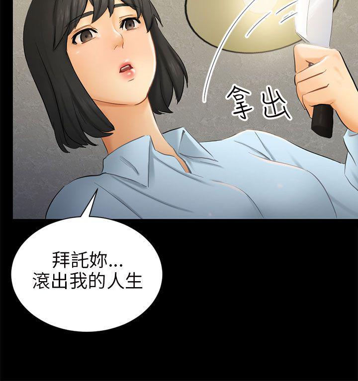 不知火舞和三个小男孩邪恶漫画韩漫全集-第14话无删减无遮挡章节图片 