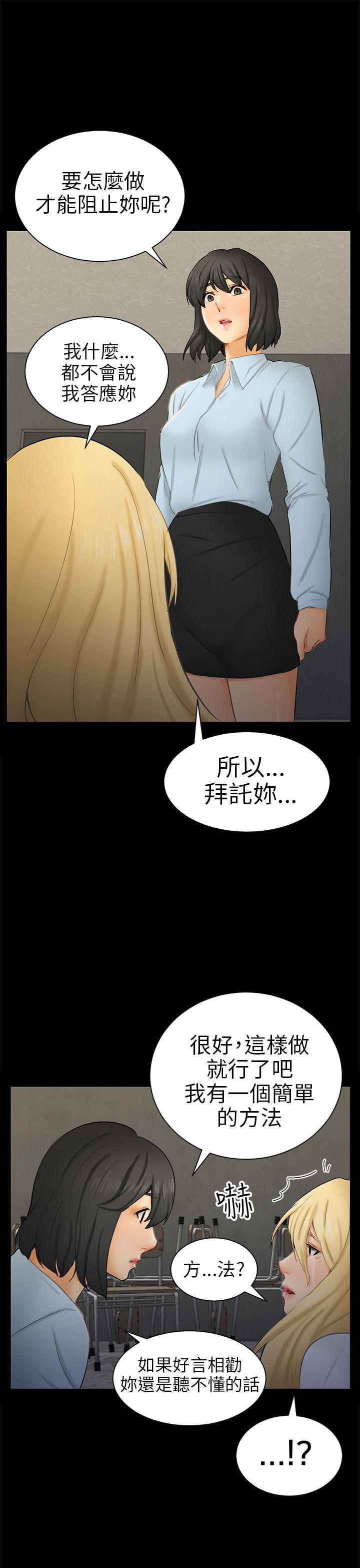 不知火舞和三个小男孩邪恶漫画韩漫全集-第14话无删减无遮挡章节图片 
