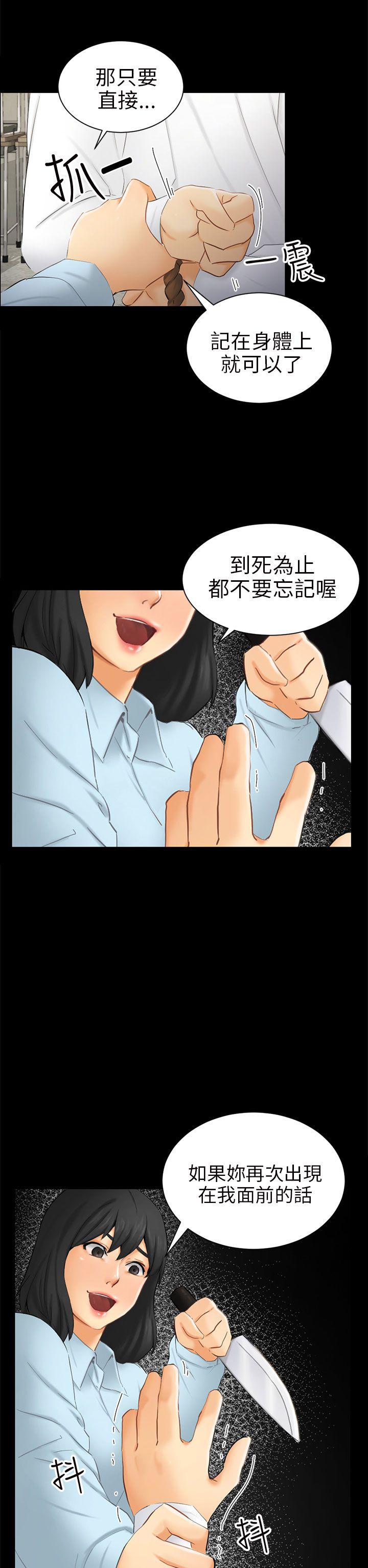 不知火舞和三个小男孩邪恶漫画韩漫全集-第14话无删减无遮挡章节图片 