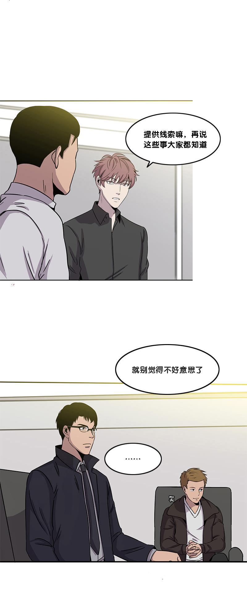 不知火舞和三个小男孩邪恶漫画韩漫全集-第14话无删减无遮挡章节图片 