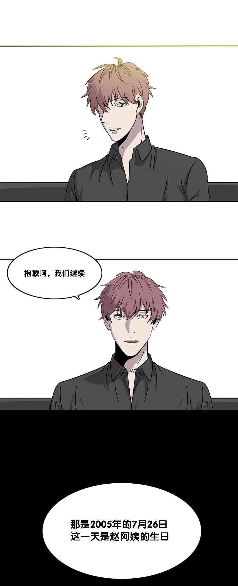 不知火舞和三个小男孩邪恶漫画韩漫全集-第14话无删减无遮挡章节图片 