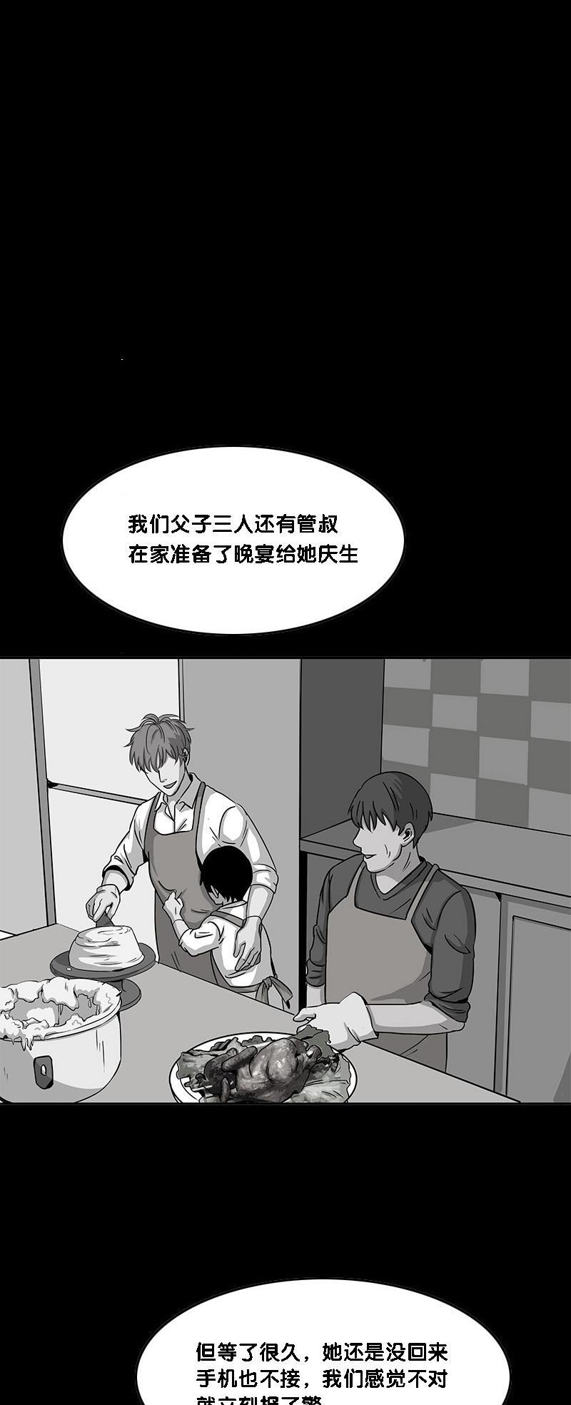 不知火舞和三个小男孩邪恶漫画韩漫全集-第14话无删减无遮挡章节图片 