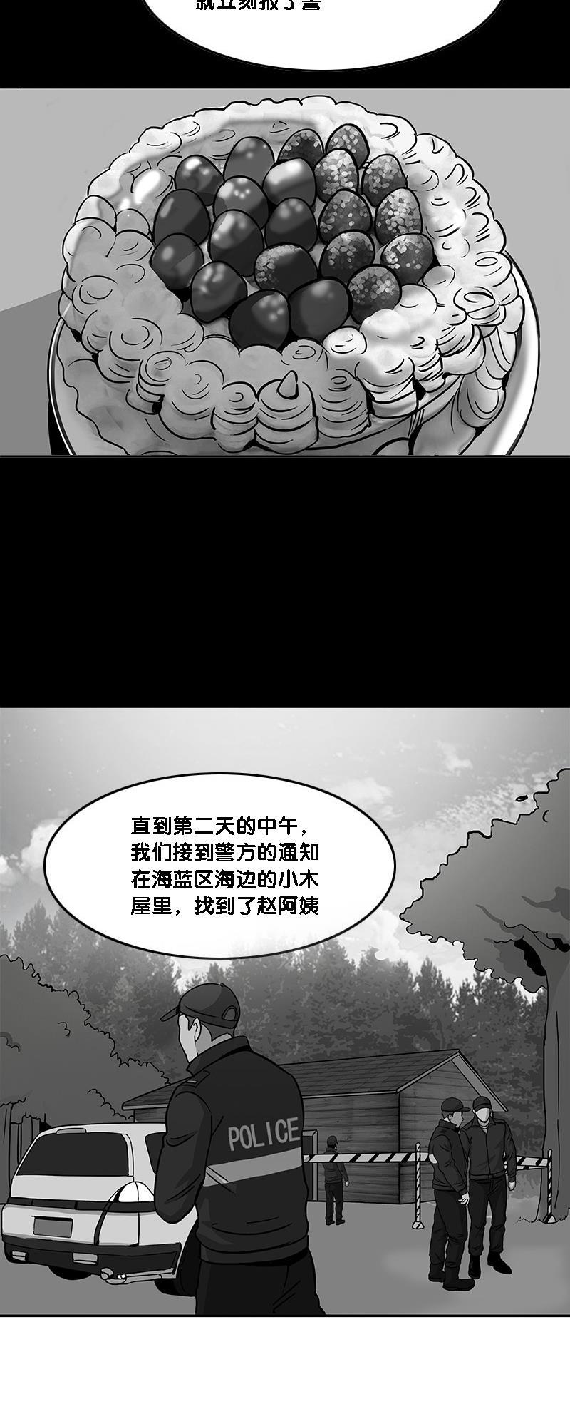 不知火舞和三个小男孩邪恶漫画韩漫全集-第14话无删减无遮挡章节图片 
