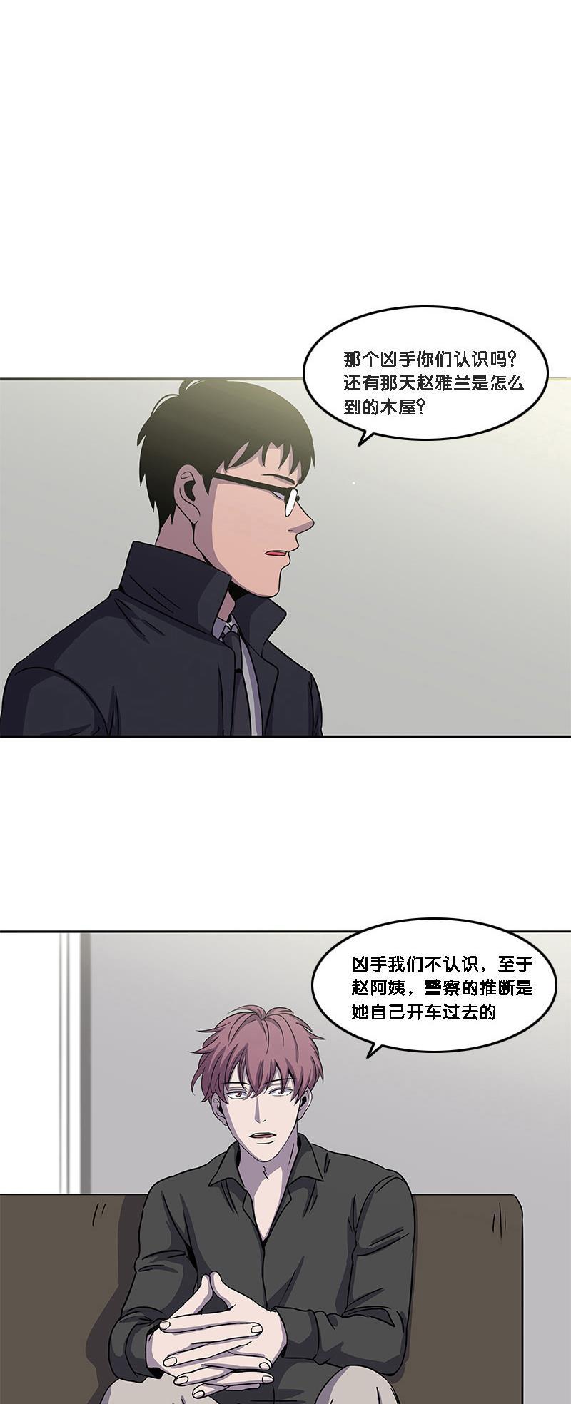 不知火舞和三个小男孩邪恶漫画韩漫全集-第14话无删减无遮挡章节图片 