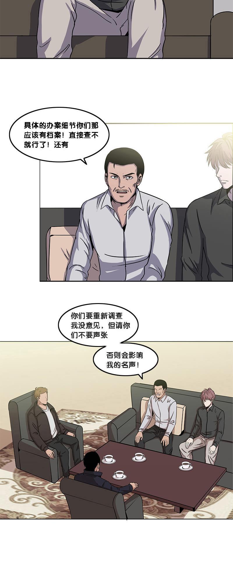 不知火舞和三个小男孩邪恶漫画韩漫全集-第14话无删减无遮挡章节图片 