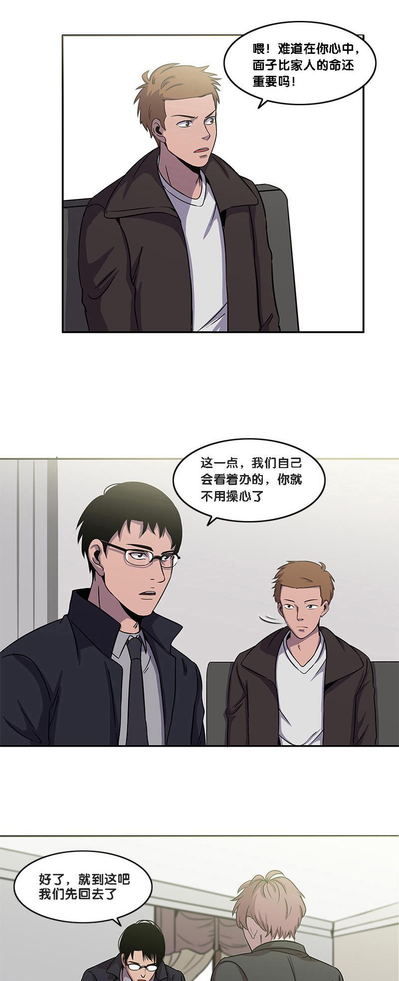 不知火舞和三个小男孩邪恶漫画韩漫全集-第14话无删减无遮挡章节图片 
