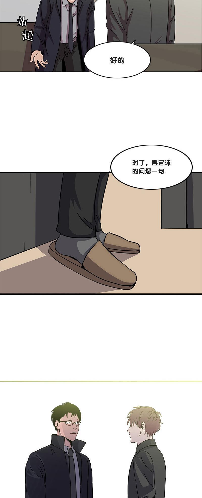不知火舞和三个小男孩邪恶漫画韩漫全集-第14话无删减无遮挡章节图片 