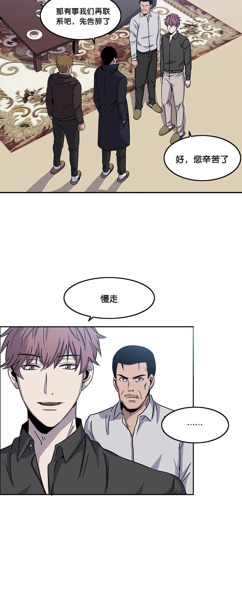 不知火舞和三个小男孩邪恶漫画韩漫全集-第14话无删减无遮挡章节图片 