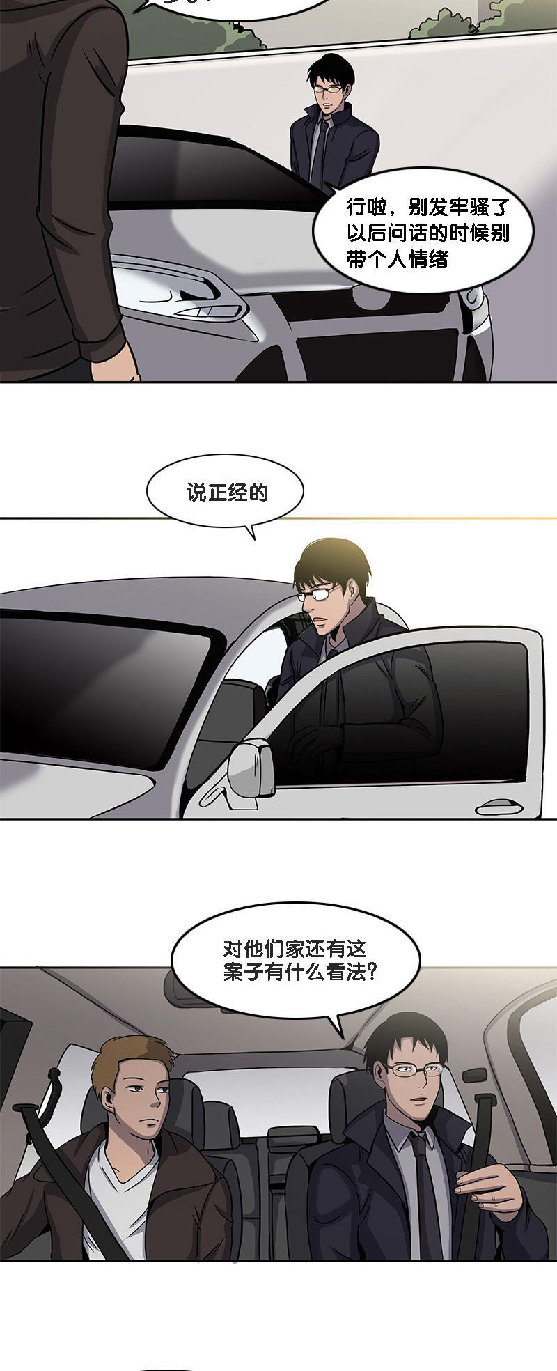 不知火舞和三个小男孩邪恶漫画韩漫全集-第14话无删减无遮挡章节图片 