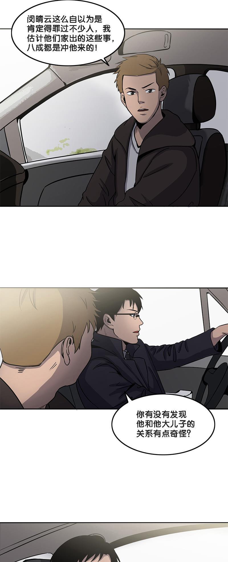 不知火舞和三个小男孩邪恶漫画韩漫全集-第14话无删减无遮挡章节图片 