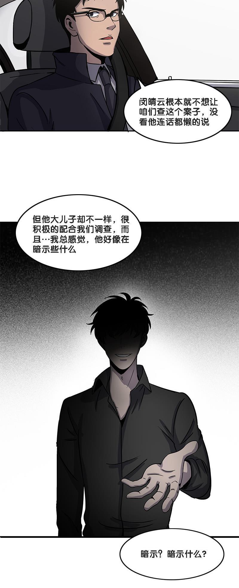 不知火舞和三个小男孩邪恶漫画韩漫全集-第14话无删减无遮挡章节图片 