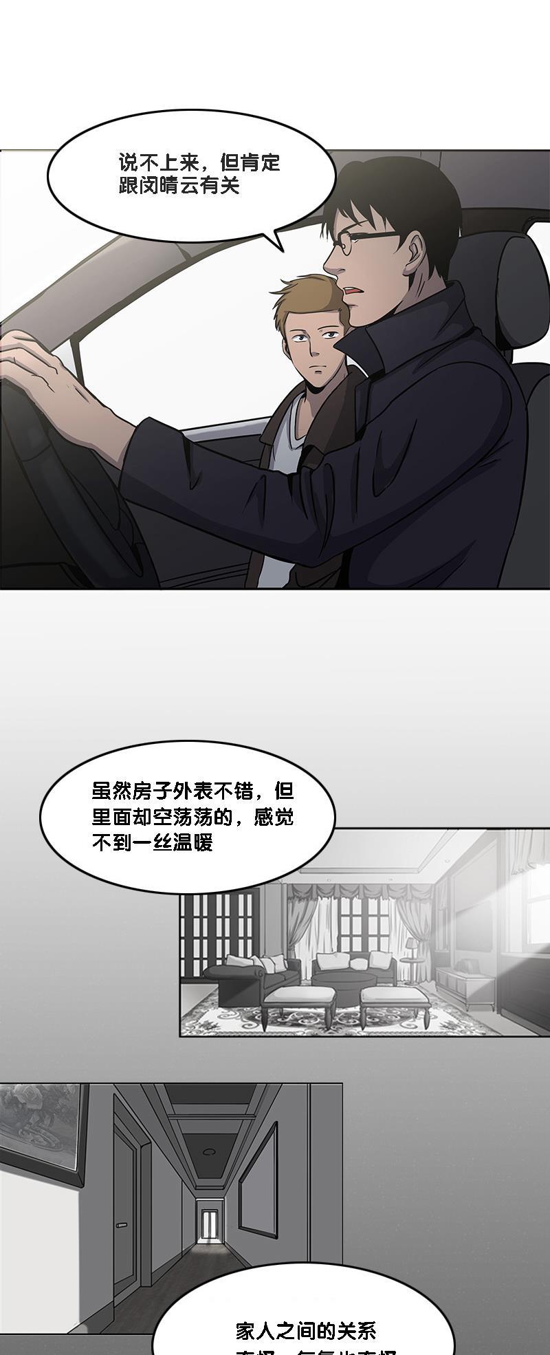 不知火舞和三个小男孩邪恶漫画韩漫全集-第14话无删减无遮挡章节图片 