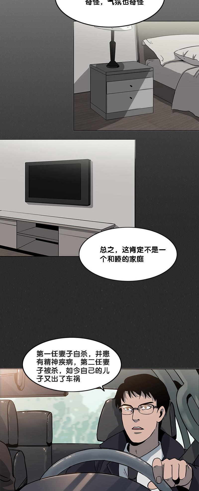 不知火舞和三个小男孩邪恶漫画韩漫全集-第14话无删减无遮挡章节图片 