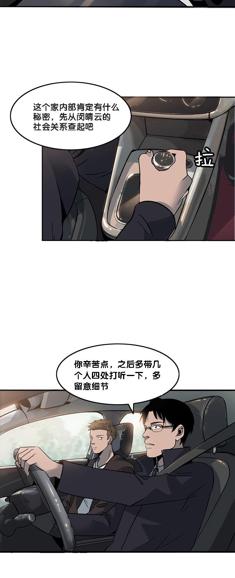 不知火舞和三个小男孩邪恶漫画韩漫全集-第14话无删减无遮挡章节图片 