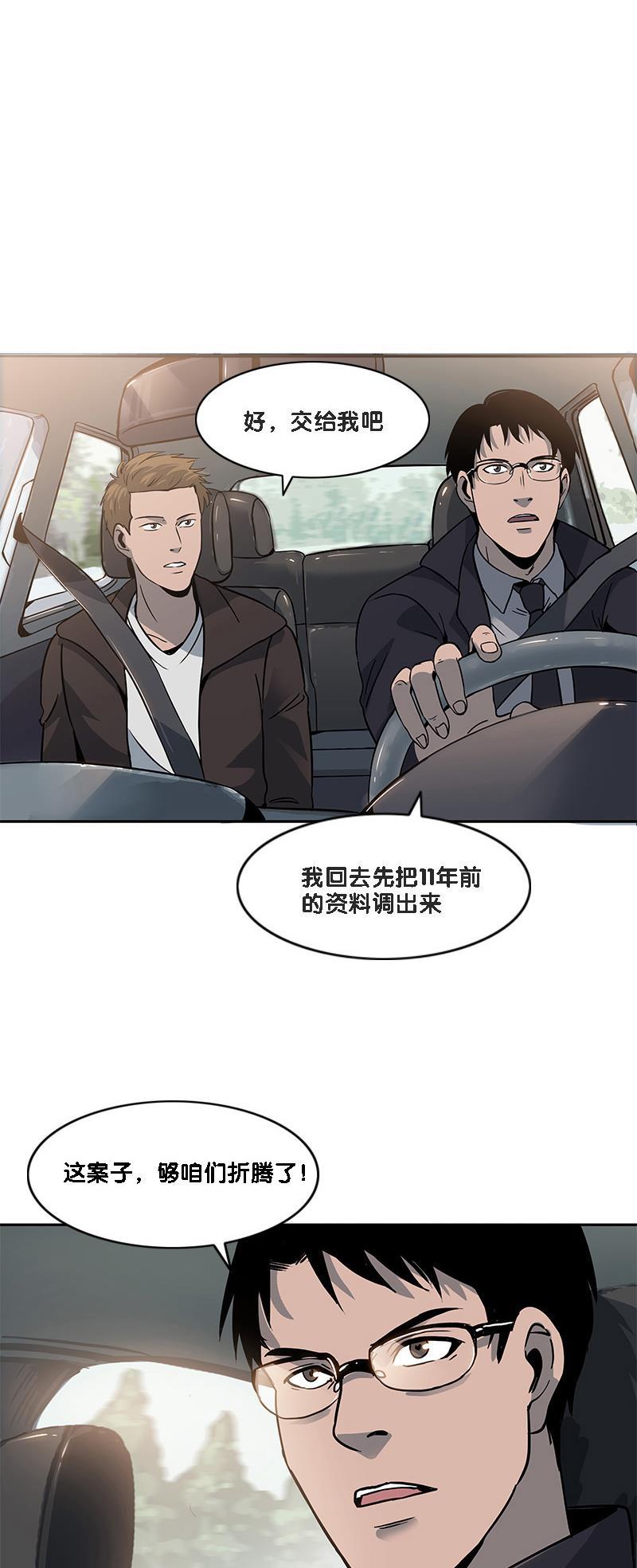 不知火舞和三个小男孩邪恶漫画韩漫全集-第14话无删减无遮挡章节图片 