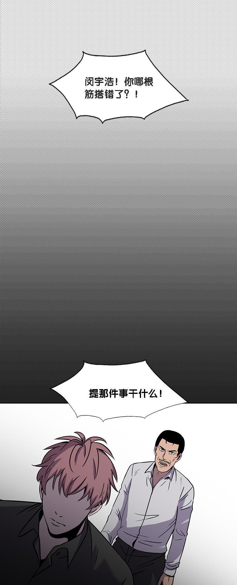 不知火舞和三个小男孩邪恶漫画韩漫全集-第14话无删减无遮挡章节图片 