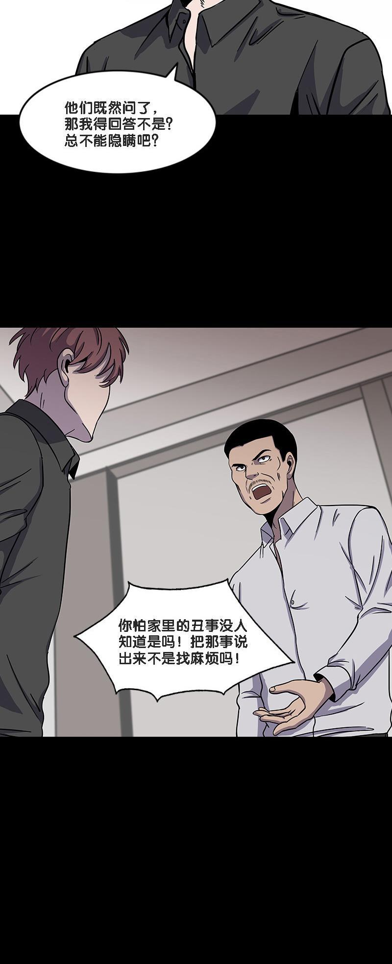 不知火舞和三个小男孩邪恶漫画韩漫全集-第14话无删减无遮挡章节图片 