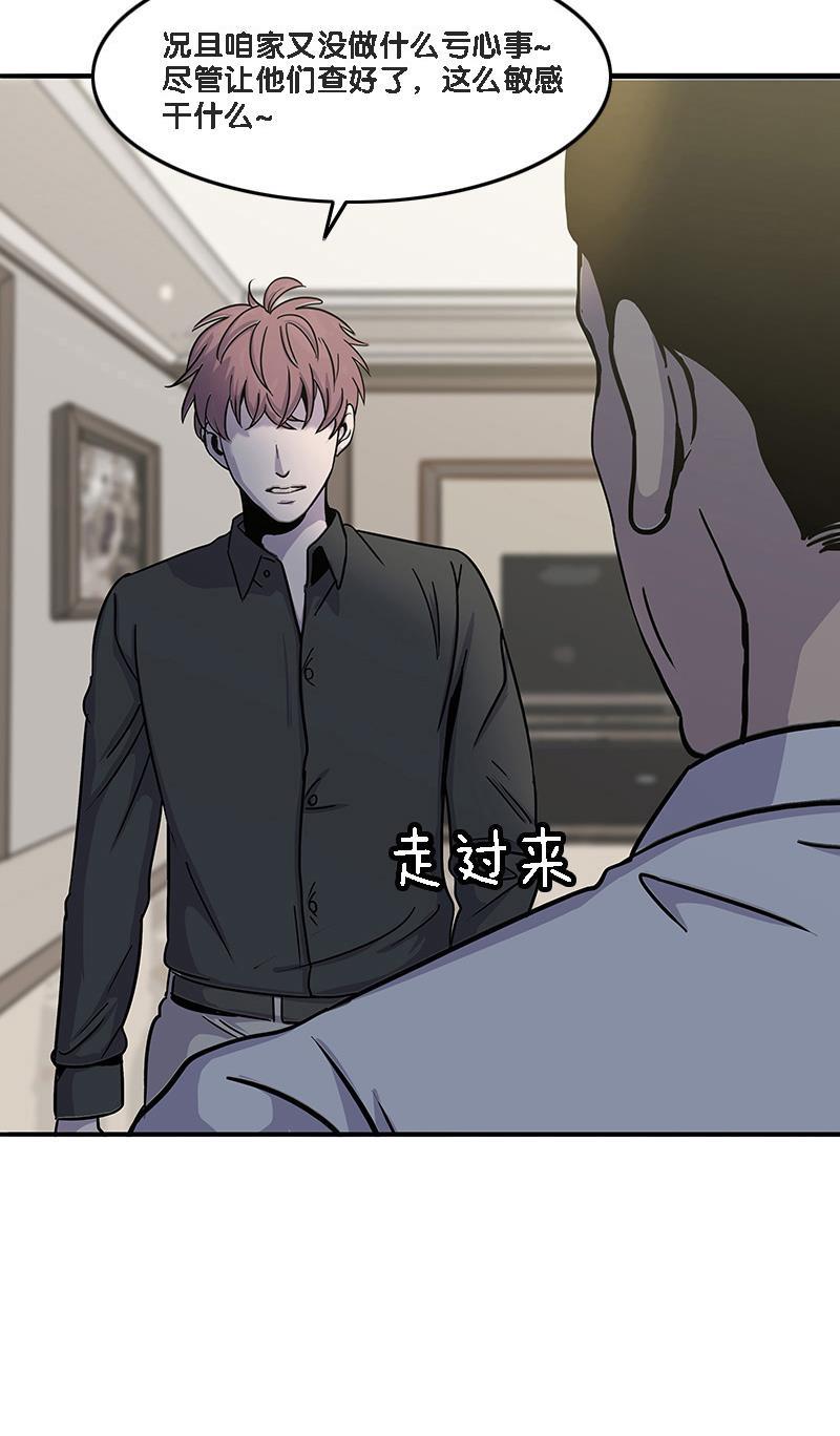 不知火舞和三个小男孩邪恶漫画韩漫全集-第14话无删减无遮挡章节图片 