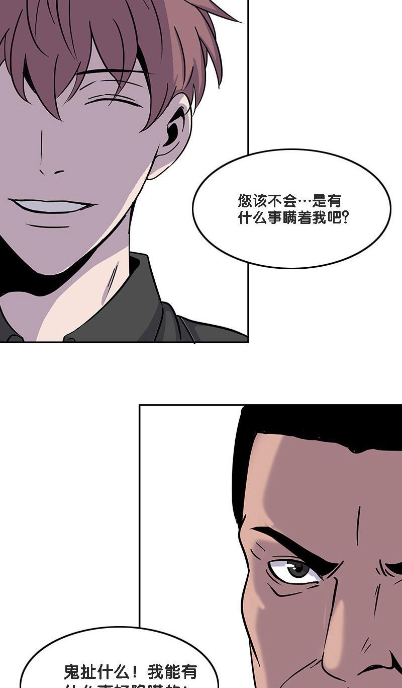 不知火舞和三个小男孩邪恶漫画韩漫全集-第14话无删减无遮挡章节图片 