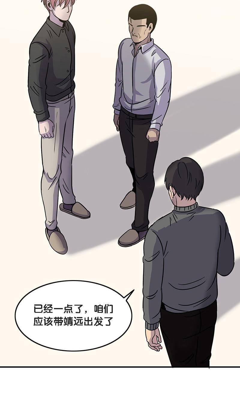 不知火舞和三个小男孩邪恶漫画韩漫全集-第14话无删减无遮挡章节图片 