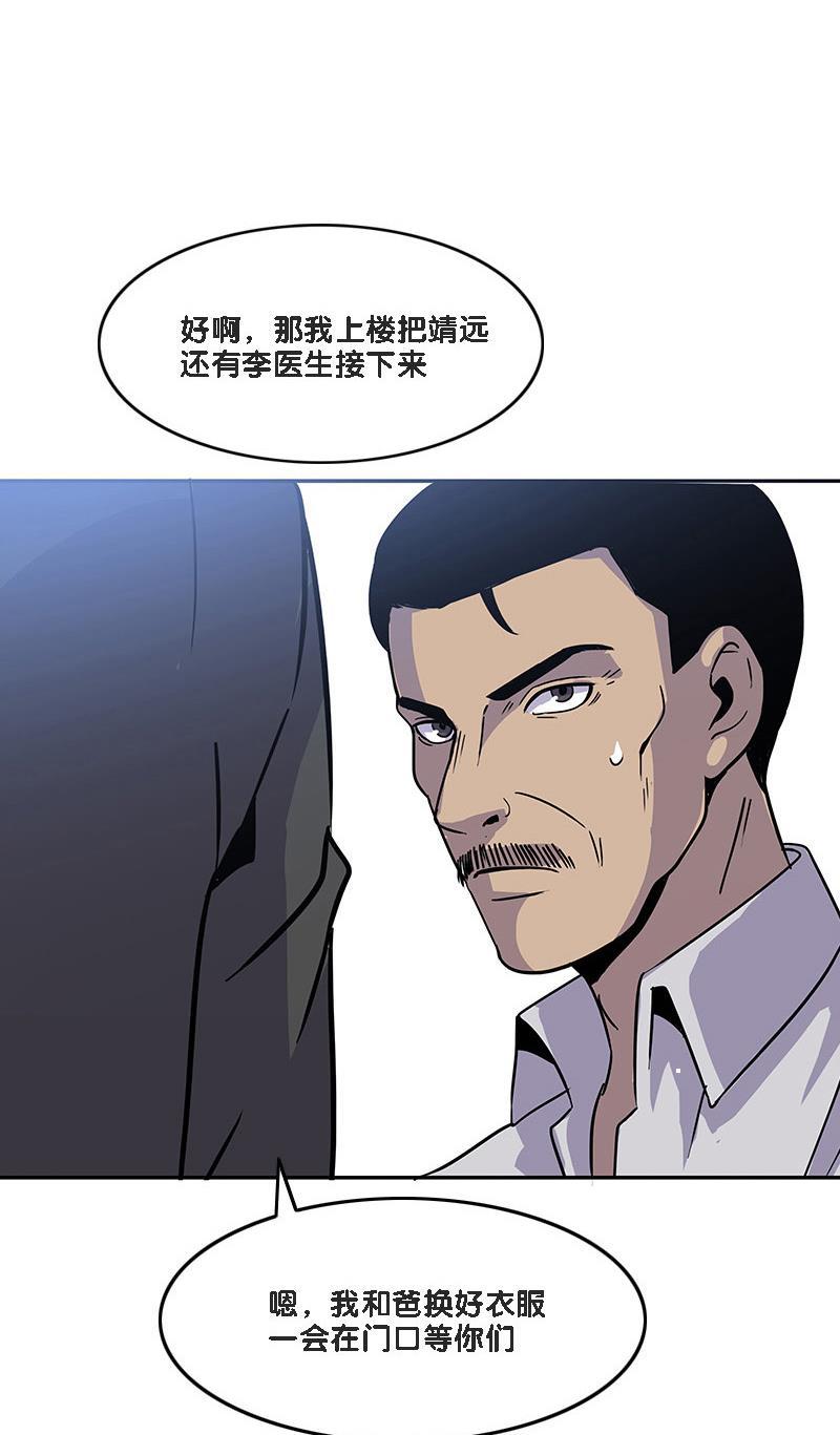 不知火舞和三个小男孩邪恶漫画韩漫全集-第14话无删减无遮挡章节图片 