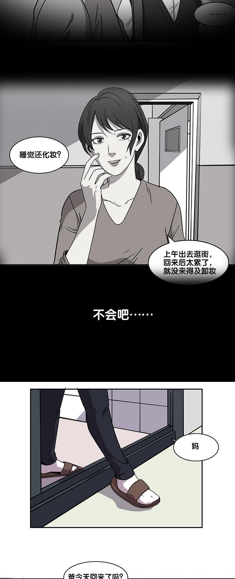 不知火舞和三个小男孩邪恶漫画韩漫全集-第2部 第2话无删减无遮挡章节图片 