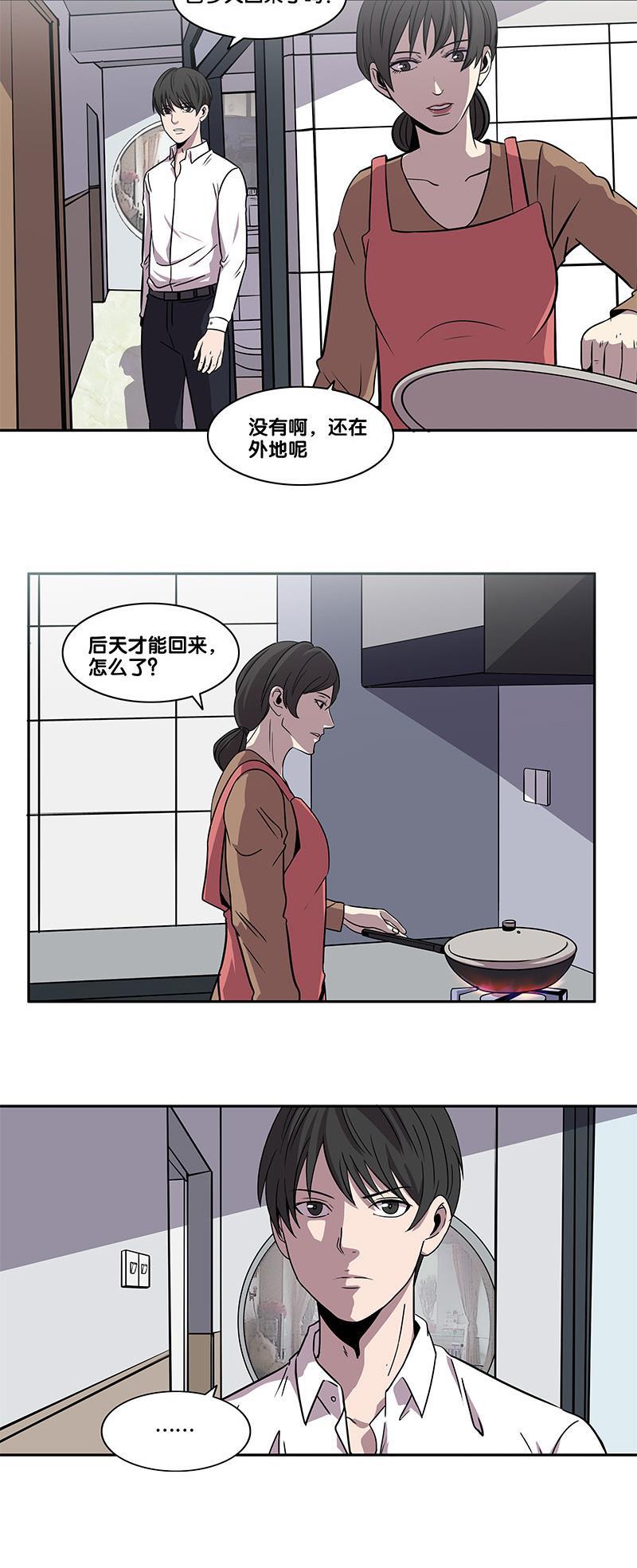 不知火舞和三个小男孩邪恶漫画韩漫全集-第2部 第2话无删减无遮挡章节图片 