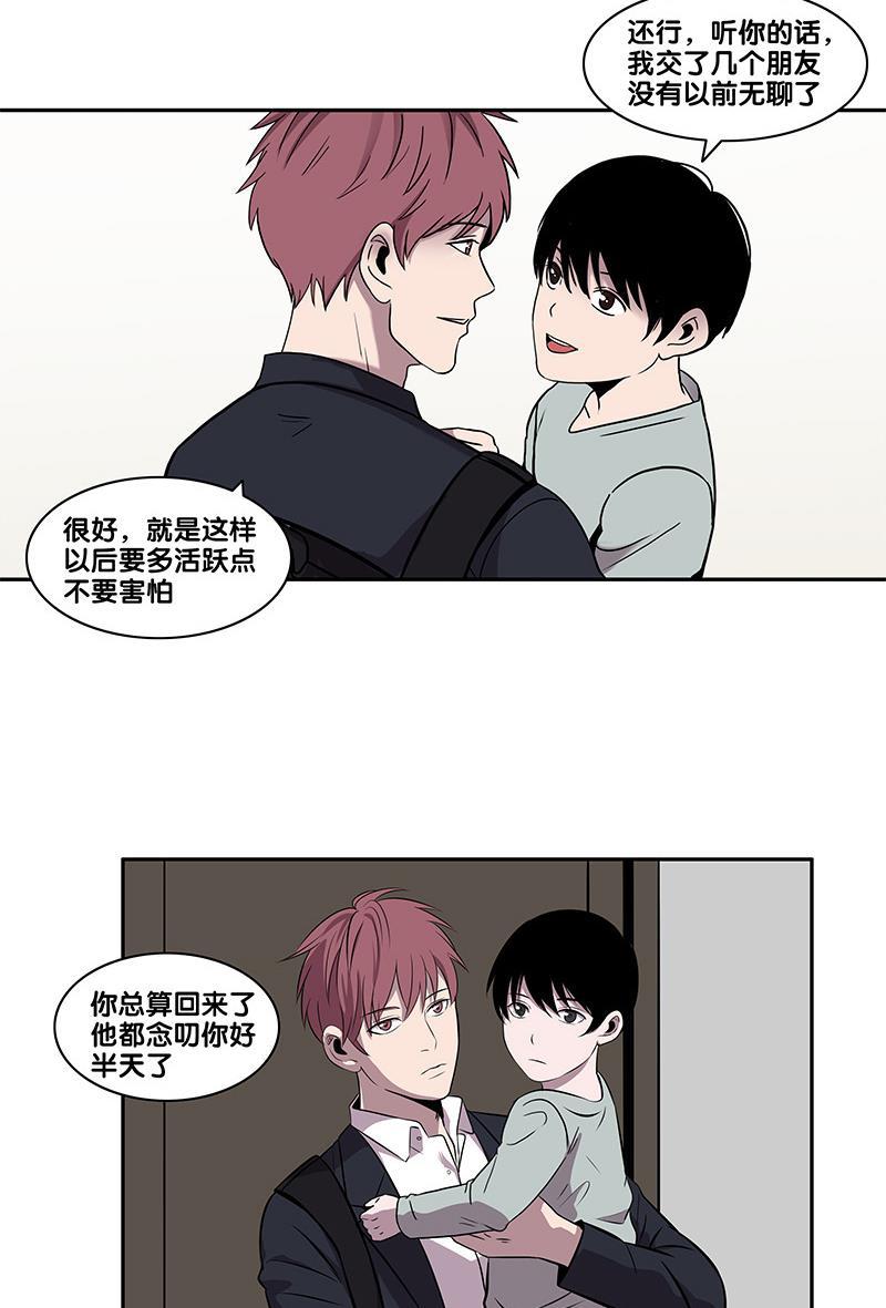 不知火舞和三个小男孩邪恶漫画韩漫全集-第2部 第2话无删减无遮挡章节图片 