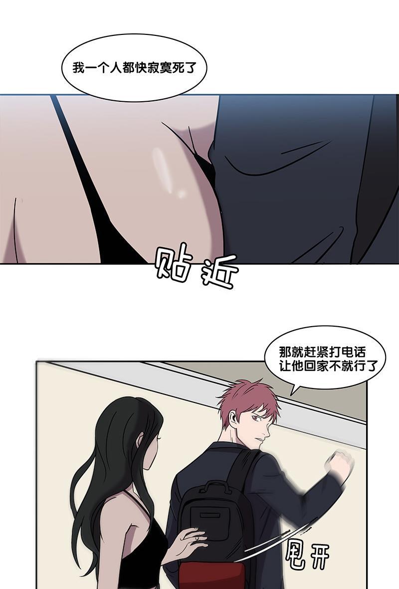 不知火舞和三个小男孩邪恶漫画韩漫全集-第2部 第2话无删减无遮挡章节图片 