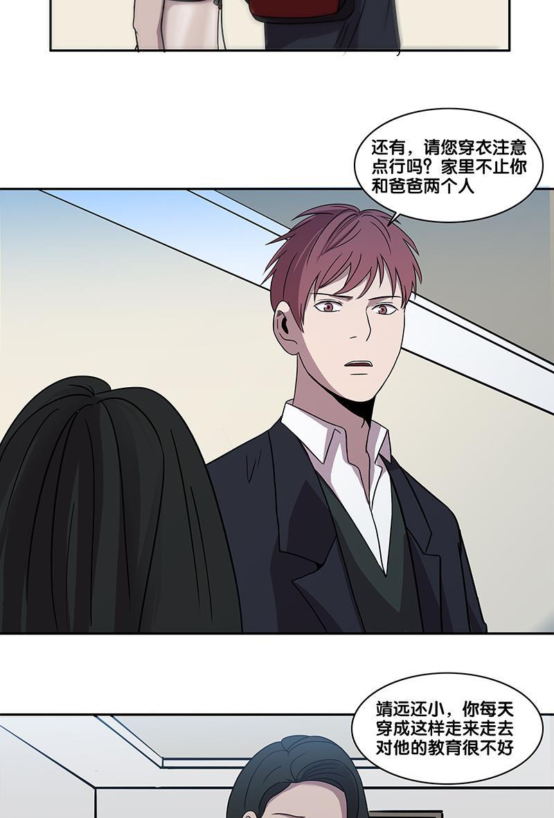 不知火舞和三个小男孩邪恶漫画韩漫全集-第2部 第2话无删减无遮挡章节图片 