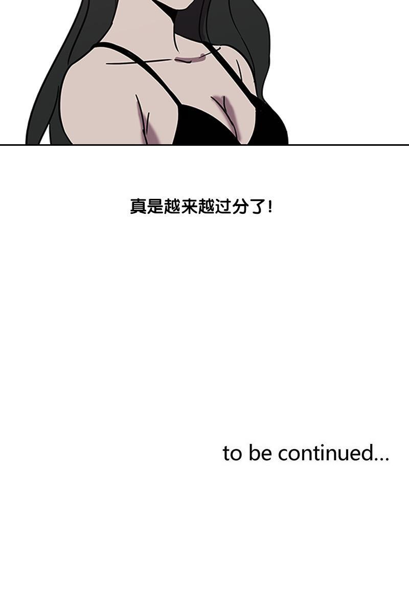不知火舞和三个小男孩邪恶漫画韩漫全集-第2部 第2话无删减无遮挡章节图片 