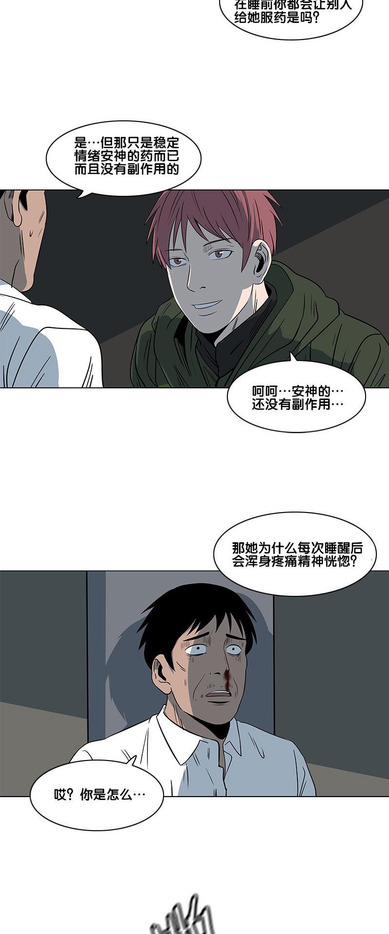 不知火舞和三个小男孩邪恶漫画韩漫全集-第2部 第20话无删减无遮挡章节图片 