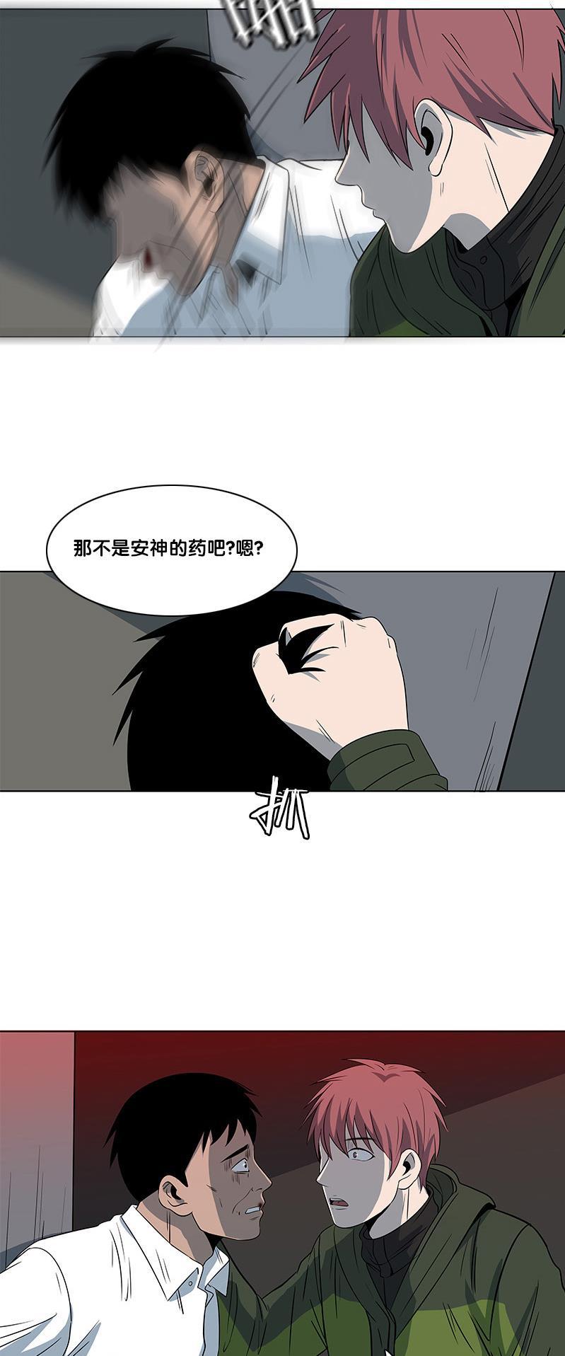 不知火舞和三个小男孩邪恶漫画韩漫全集-第2部 第20话无删减无遮挡章节图片 