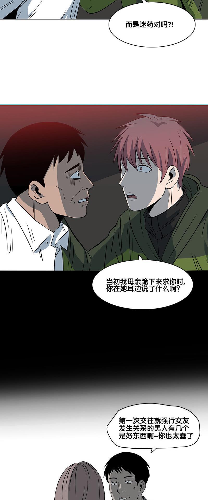 不知火舞和三个小男孩邪恶漫画韩漫全集-第2部 第20话无删减无遮挡章节图片 