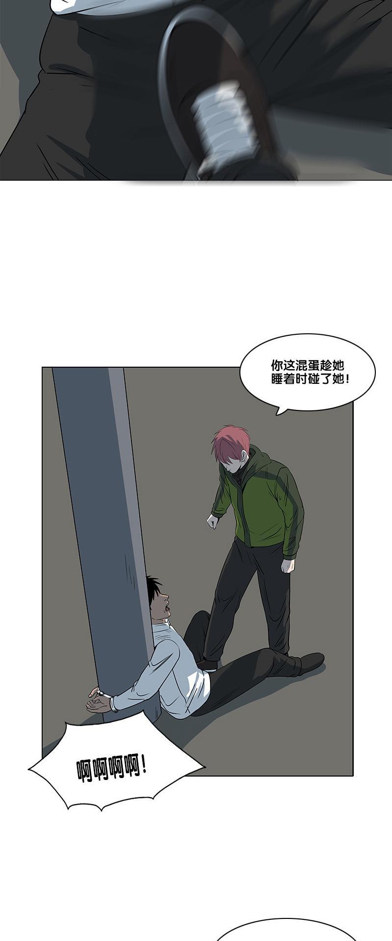 不知火舞和三个小男孩邪恶漫画韩漫全集-第2部 第20话无删减无遮挡章节图片 