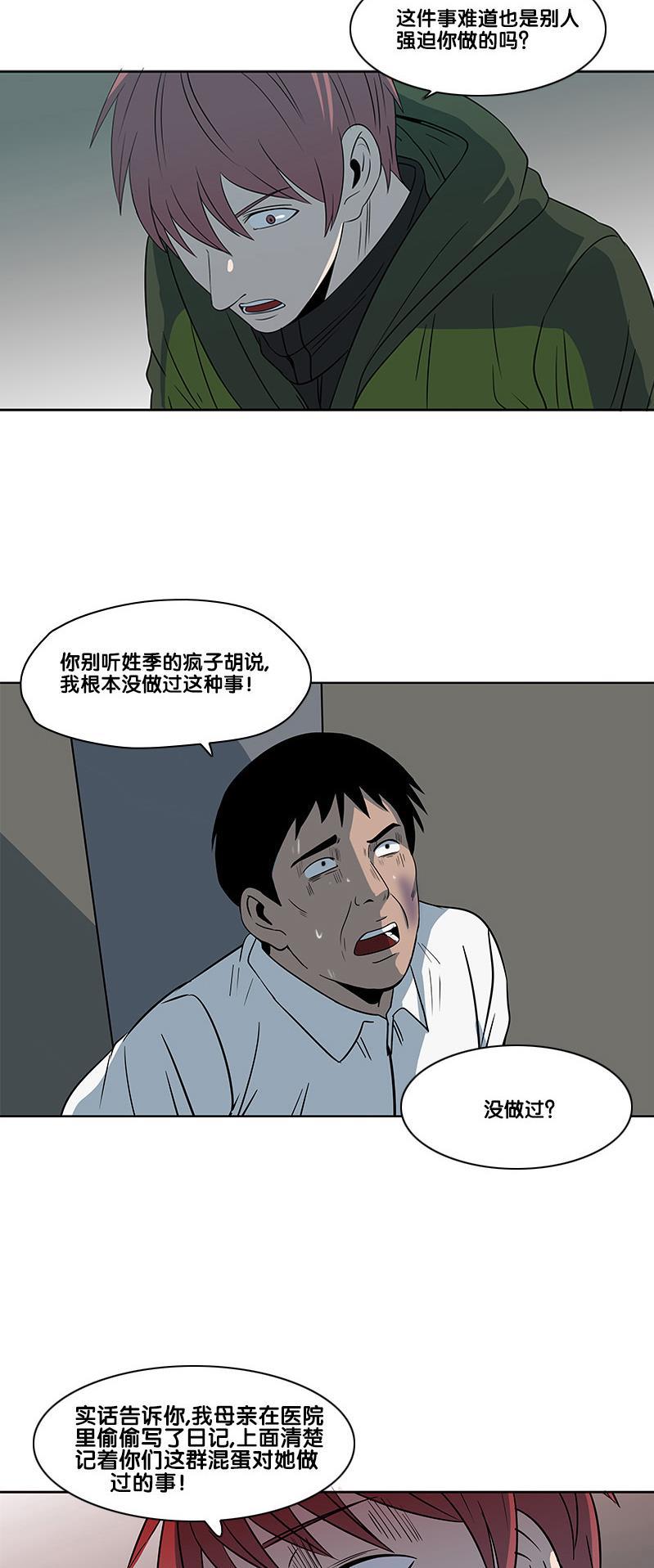 不知火舞和三个小男孩邪恶漫画韩漫全集-第2部 第20话无删减无遮挡章节图片 