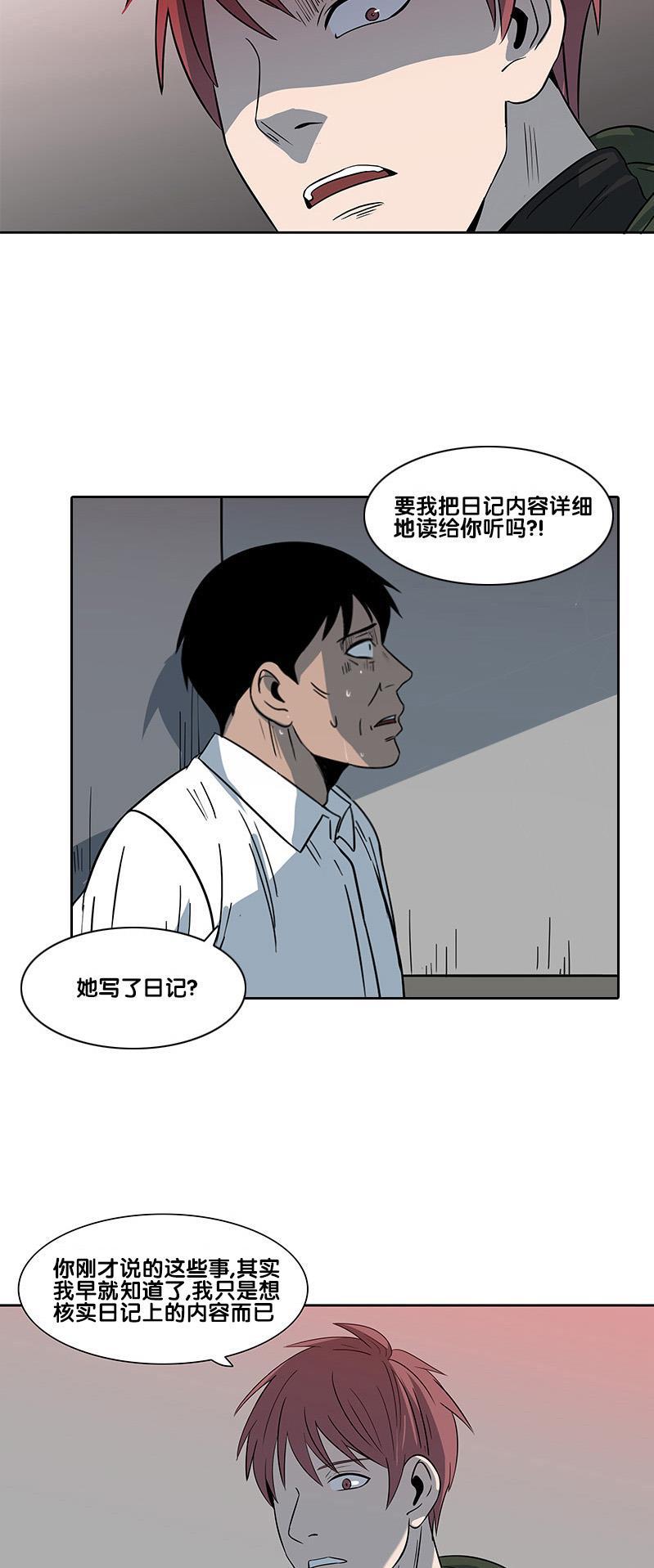 不知火舞和三个小男孩邪恶漫画韩漫全集-第2部 第20话无删减无遮挡章节图片 