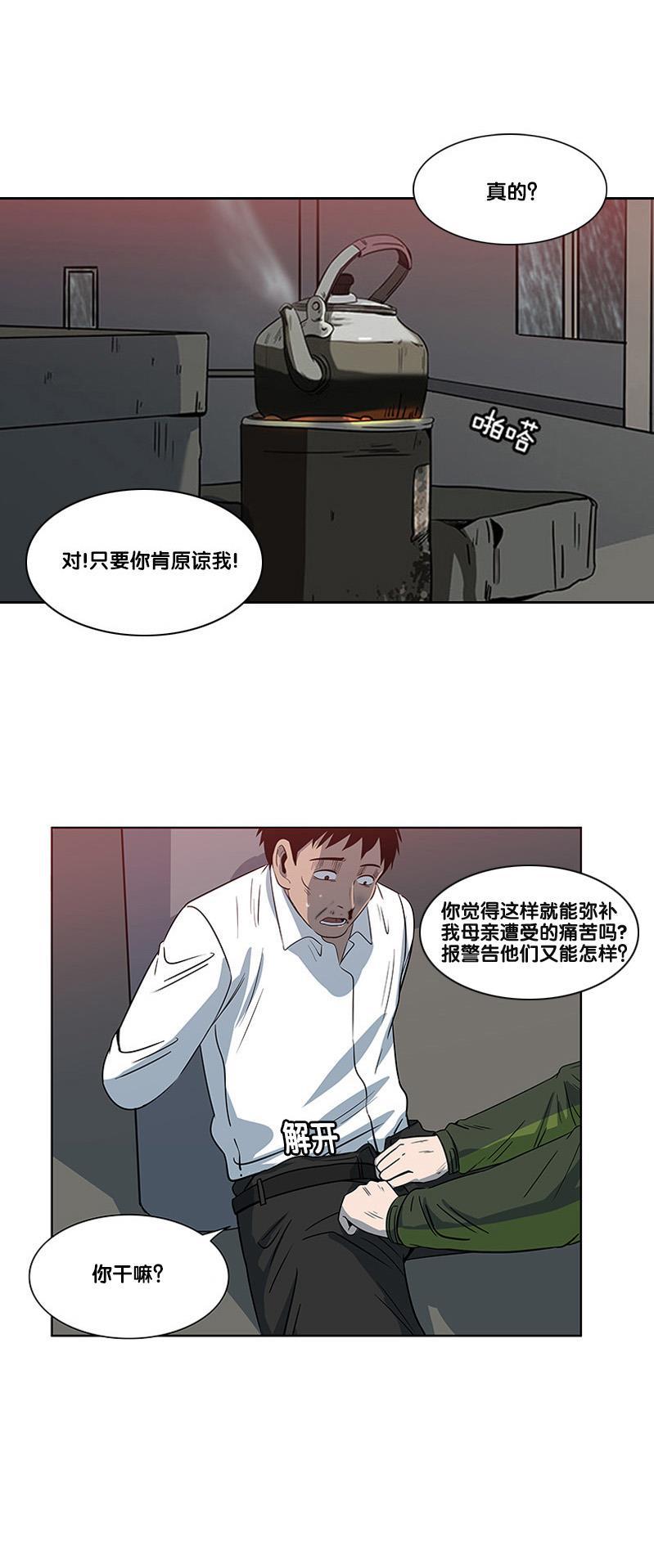 不知火舞和三个小男孩邪恶漫画韩漫全集-第2部 第20话无删减无遮挡章节图片 