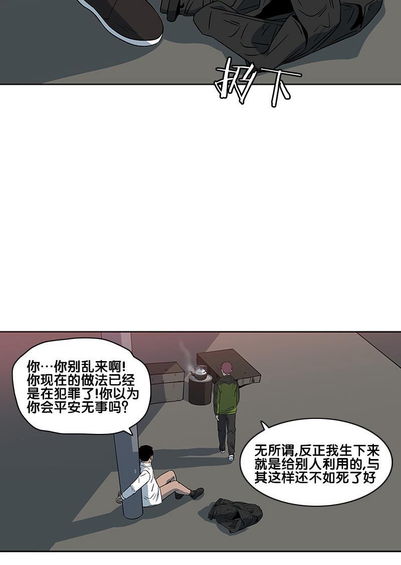 不知火舞和三个小男孩邪恶漫画韩漫全集-第2部 第20话无删减无遮挡章节图片 