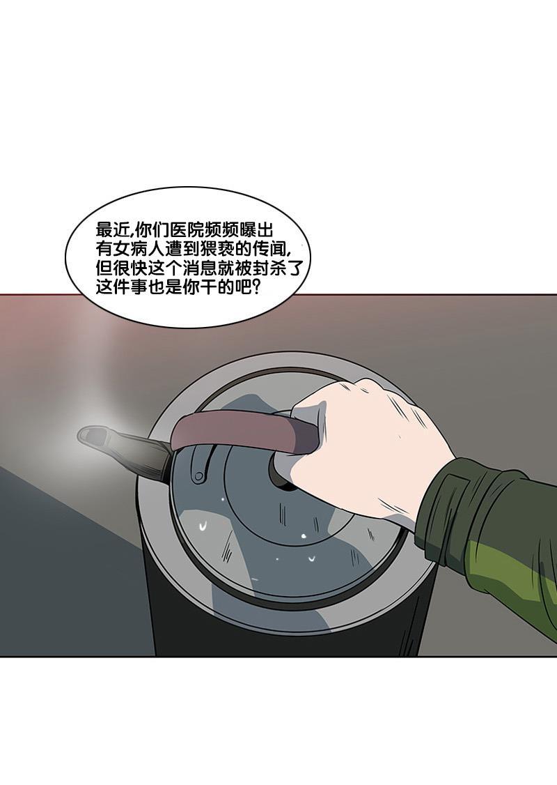 不知火舞和三个小男孩邪恶漫画韩漫全集-第2部 第20话无删减无遮挡章节图片 