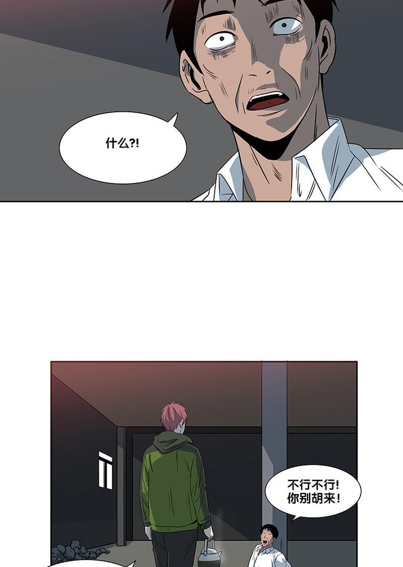 不知火舞和三个小男孩邪恶漫画韩漫全集-第2部 第20话无删减无遮挡章节图片 