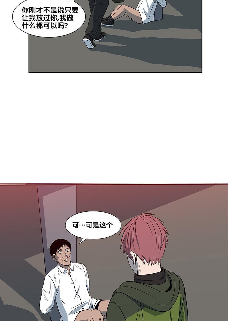 不知火舞和三个小男孩邪恶漫画韩漫全集-第2部 第20话无删减无遮挡章节图片 